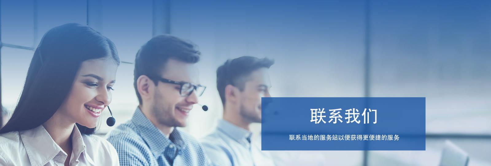 聯系方式
