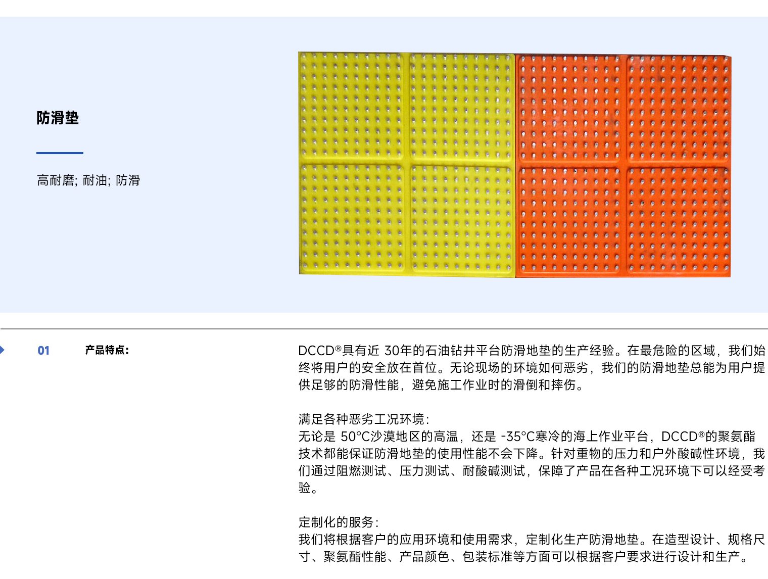 09_防滑墊_02.jpg
